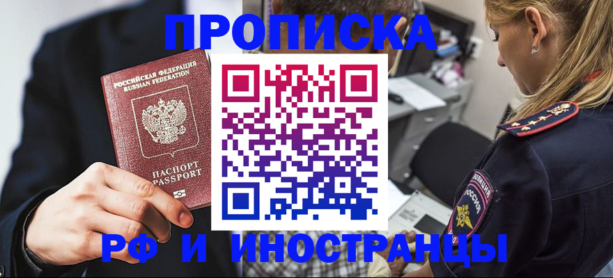 временная регистрация гарантия в Поронайске