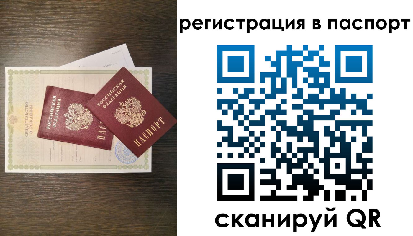 где прописаться в Поронайске