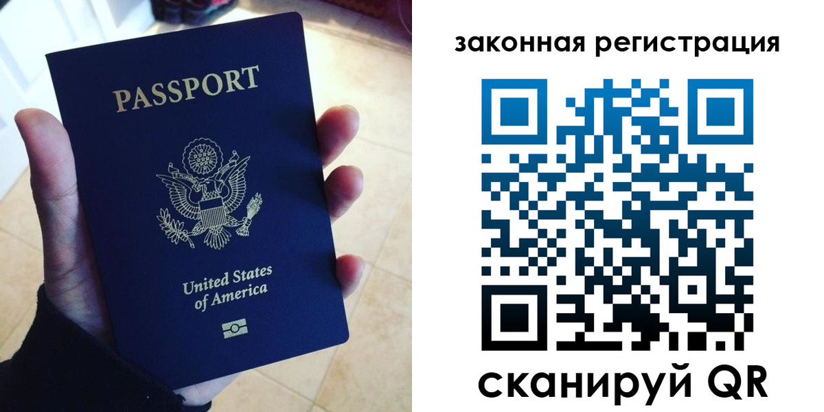 временная регистрация для школы в Поронайске
