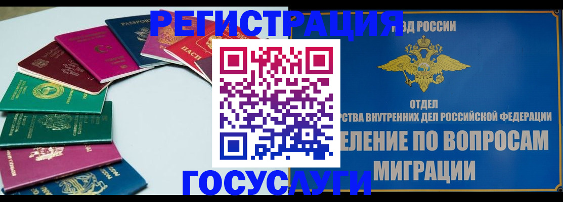временная регистрация 2025 в Поронайске
