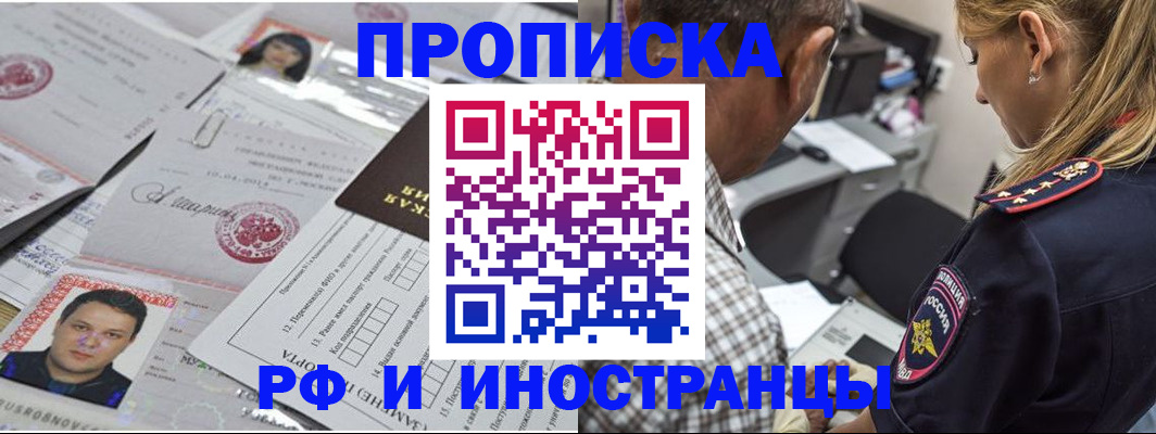 регистрация для школы в Поронайске
