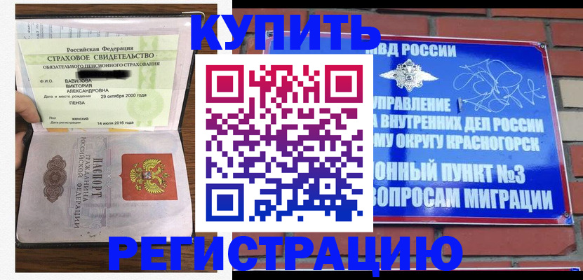 найти адрес прописки в Поронайске