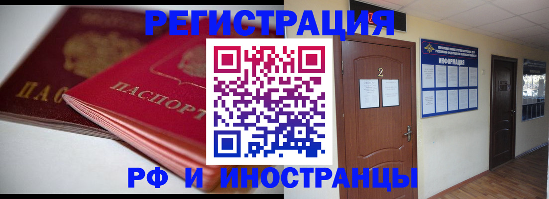 временная регистрация адрес в Поронайске