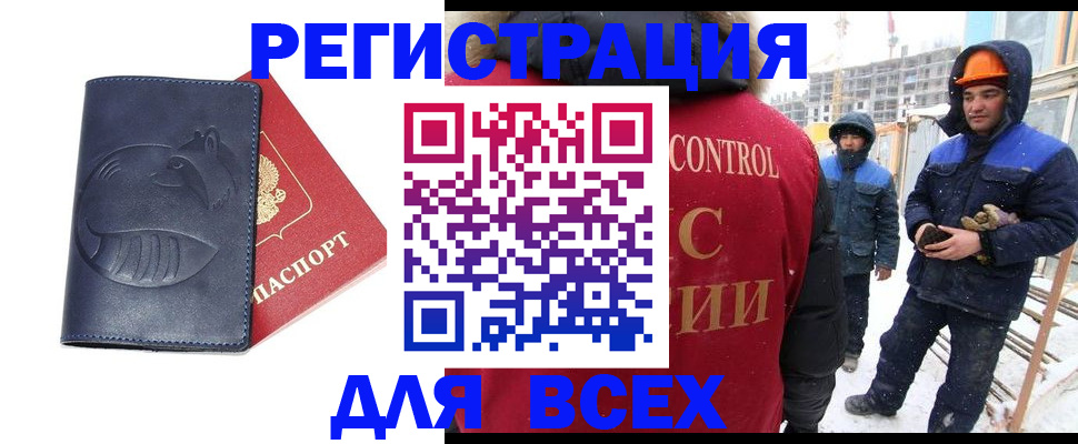 временная прописка в Поронайске