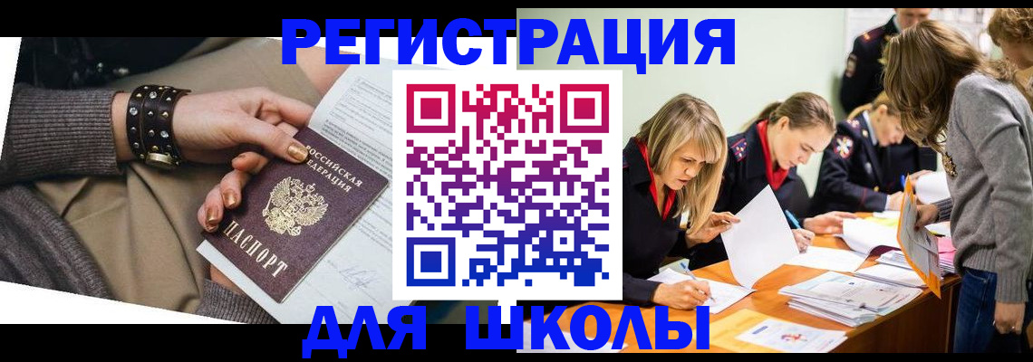 временная регистрация купить в Поронайске