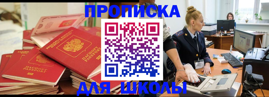 временная регистрация в Поронайске
